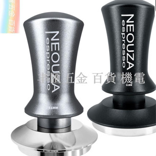 小店滿290出貨/Neouza Espresso Tamper 51mm 53mm 58mm 彈簧載入用於咖啡機配