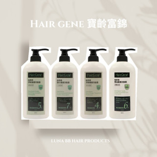 寶齡富錦 Hair Gene 髮原素 頭皮健康洗髮露系列 深層養護/精油養護/敏舒養護/螫化養護660ml 養護 洗髮精