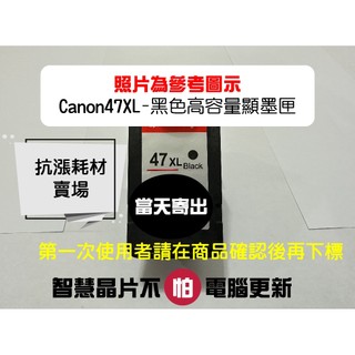 【抗漲耗材】CANON PG 47 CL 57高容量顯墨匣/E3370/E400/E410/E417/E460/E470