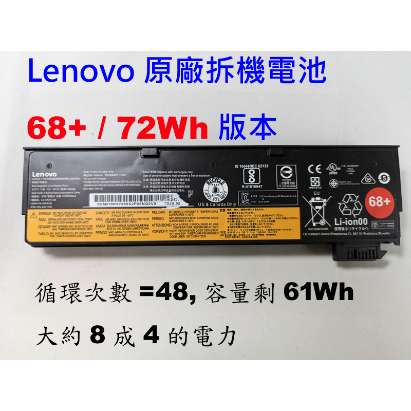 lenovo 中古拆機二手電池 X240 X250 X260 T440 T450 T460 T470p T460p