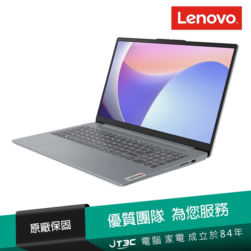 Lenovo 聯想 IdeaPad Slim 3i 83ER000GTW 15.6吋 輕薄筆電 - 灰