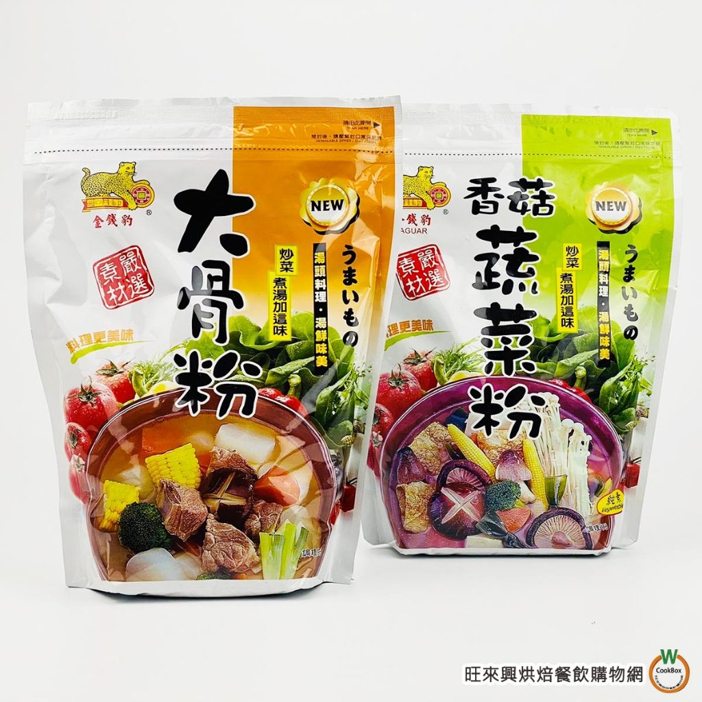 金錢豹 [ 大骨粉 / 香菇蔬菜粉 ] 1kg 高湯粉 火鍋湯底 大骨湯粉 蔬菜湯粉 蒸蛋 粥 炒飯 炒菜 水餃