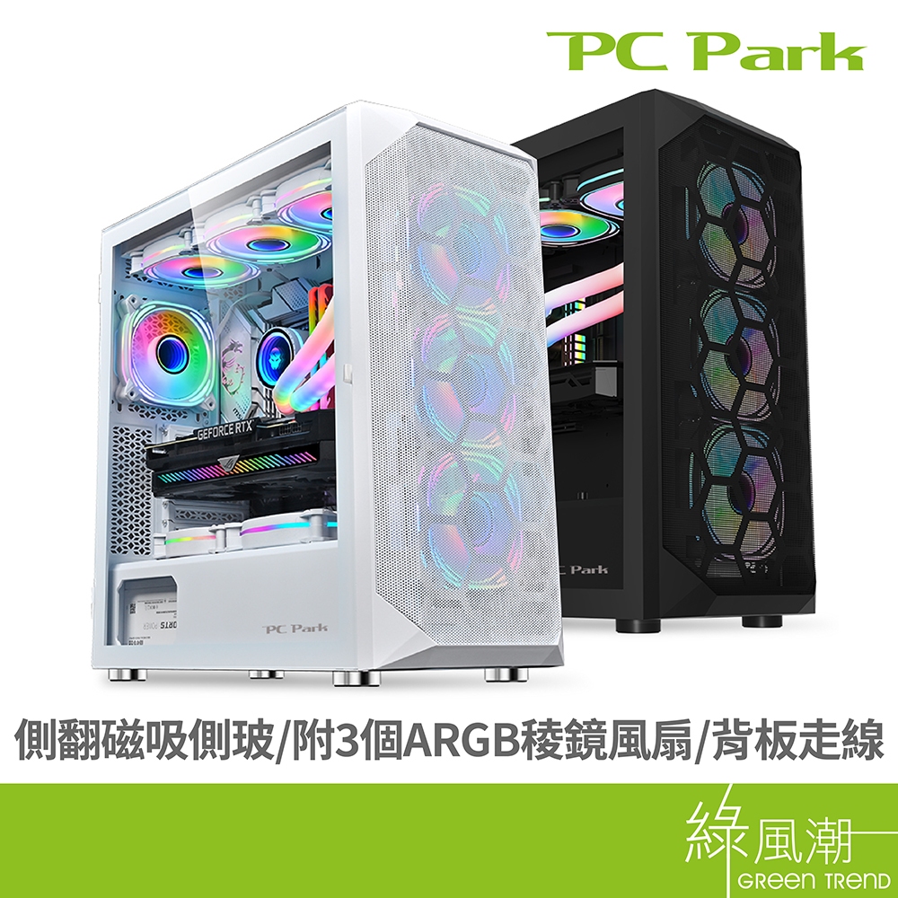 PC Park ZXR ARGB電腦機殼 內附3個風扇 E-ATX/ATX/M-ATX/ITX 綠風潮