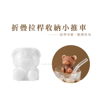 小熊製冰矽膠模 矽膠模 矽膠模具 可愛小熊矽膠模 冰塊模 冰沙模 矽膠冰塊模 蠟燭模 動物冰塊模 DA076