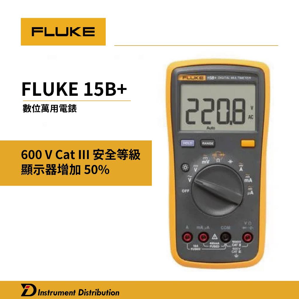 [ID]公司現貨 Fluke 15B+ PLUS 升級版