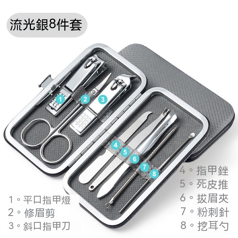修容組 剪刀 去角質 修眉剪 修眉夾 指甲剪套裝 美甲修甲套裝 美甲工具 美容 美甲 指甲剪 粉刺棒 剪刀 夾子