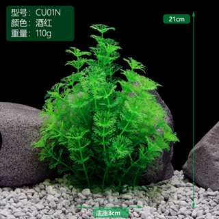 多款水草任挑 魚缸造景 水蘊草 模擬水草 水族箱裝飾 植物花草 假水草