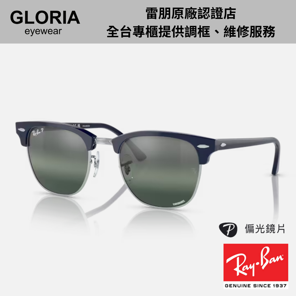 Ray Ban｜RB3016F-1366G6 眉型偏光康目色太陽眼鏡