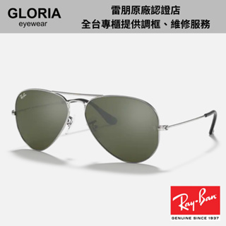 Ray Ban｜RB3025-003/40 飛行員太陽眼鏡【葛洛麗雅眼鏡】