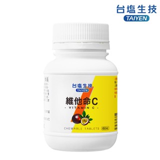 臺鹽生技 維他命c咀嚼錠-百香果口味(60錠)