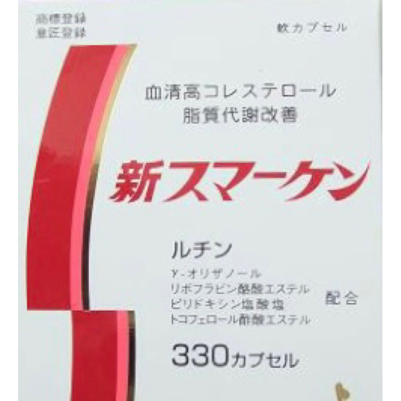 現貨一瓶 日本藥王 新血清高330系列模型（兩瓶以上一瓶$4700）