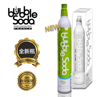 【BubbleSoda】全新食用級二氧化碳氣泡水鋼瓶(60L)