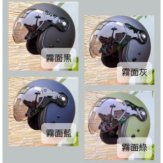 🔊隨貨附發票，祝您中千萬獎金，CTR 557 日系飛行鏡片 復古帽 半罩 安全帽