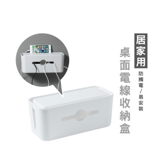 WENJIE DH125 延長線盒 理線盒 電線收納盒 插座整理線盒 集線盒 理線器 電線盒 座充收納盒 裡線器整理盒