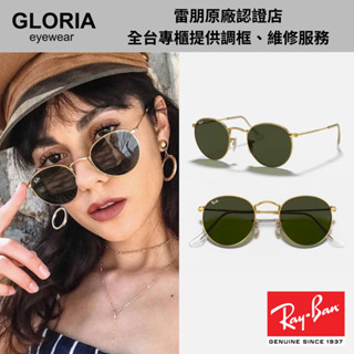 Ray Ban｜ROUND METAL太陽眼鏡 RB3447 001 【葛洛麗雅眼鏡】