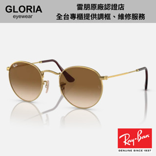 Ray Ban｜ROUND FLAT LENSES太陽眼鏡 RB3447 001/5153【葛洛麗雅眼鏡】