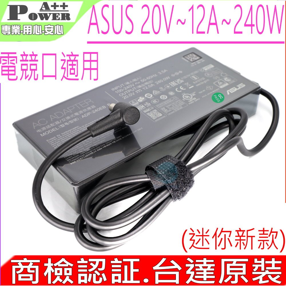 ASUS 240W 電競口 華碩充電器 GX551QS FX516PM G533QR G733QS GX650RM