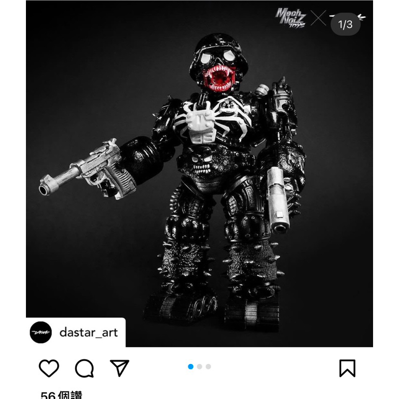 mechnoiz toys daster art sofubi lethal panzer 4off