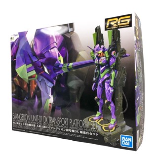 BANDAI 組裝模型 RG EVA 新世紀福音戰士 #01DX 初號機 DX輸送臺套組 通用人型決戰兵器 鋼不辣商舖