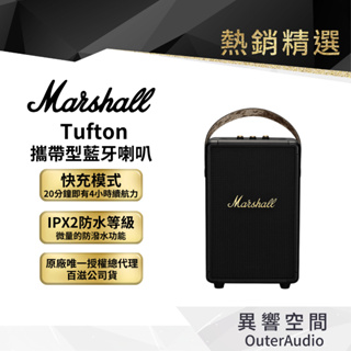 【 Marshall】Tufton 攜帶型藍牙喇叭 ｜領卷10倍蝦皮送｜台灣公司貨