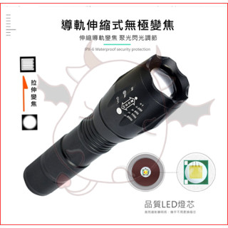 手電筒 XML-T6 XM-L2 強光鋁合金變焦 5段 LED 燈珠 超強光 伸縮手電筒 強光 手電筒 登山 B1-5