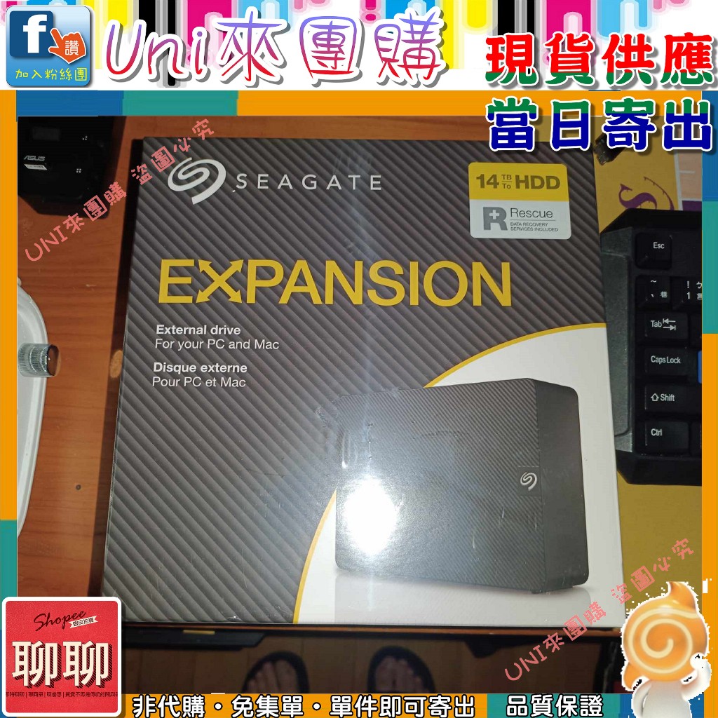 《Uni來團購》Seagate Expansion 14TB 3.5吋 外接硬碟 全新僅此一顆★好市多 CostCo★