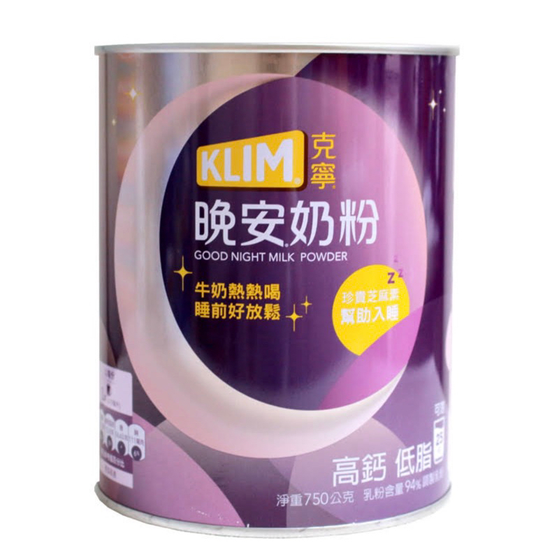 KLIM 克寧 晚安奶粉750g-添加芝麻素助眠又補鈣（保存期限2024.05.02）
