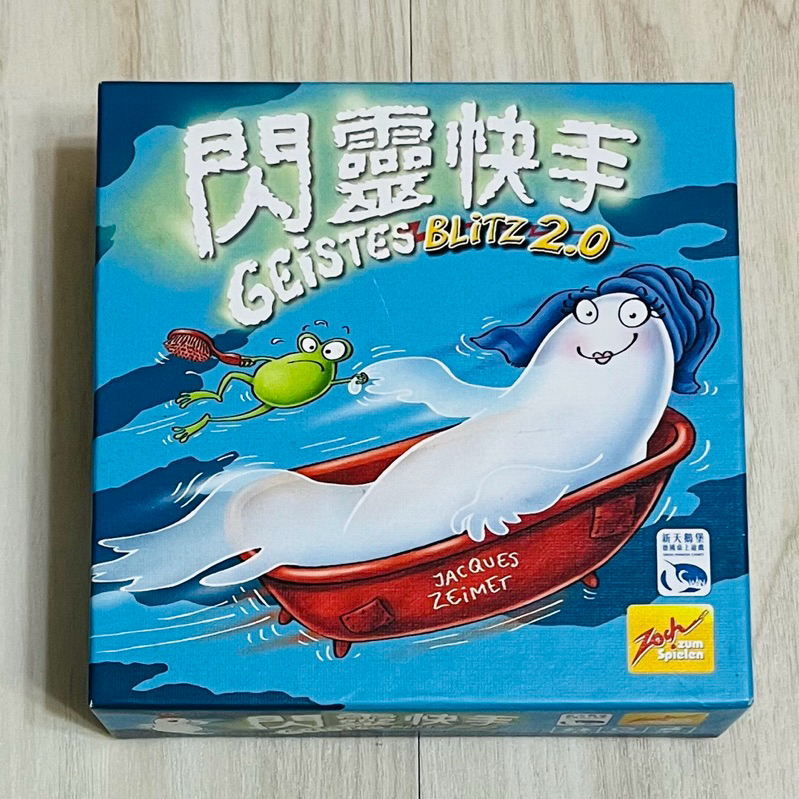 閃靈快手 2.0 繁體中文版