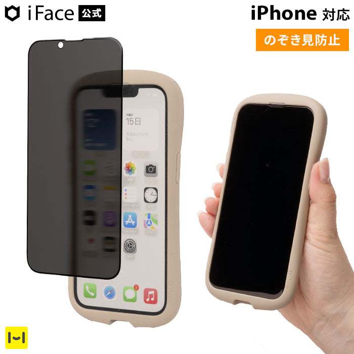 阿米購 iFace Round Edge iPhone 15/14/13/12/11/XR/8/ES2 防偷窺 保護貼