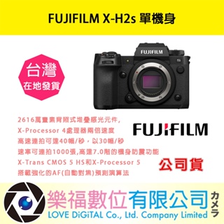 樂福數位 『 FUJIFILM 』 富士 X-H2s 單機身 公司貨 相機 鏡頭 機身 預購 全新