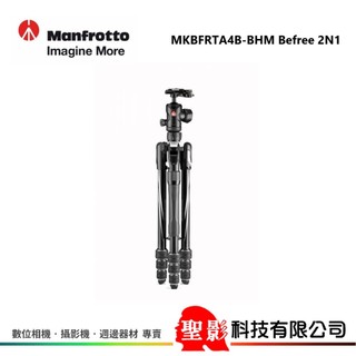 Manfrotto MKBFRTA4B-BHM Befree 2N1 腳架雲台套組【旋鎖 可拆單腳】旋鈕 鋁合金 三腳架