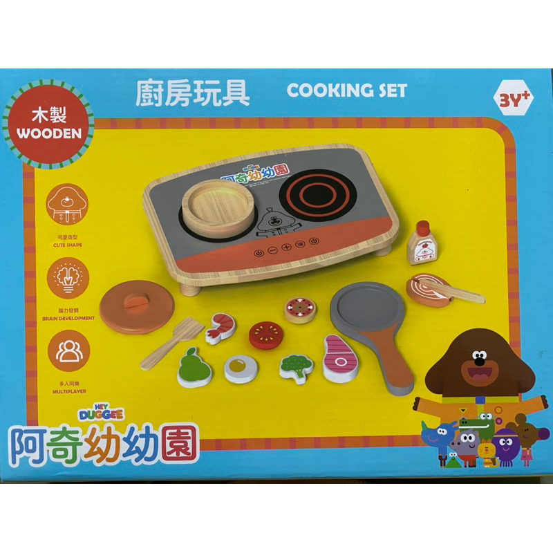 阿奇幼幼園木製廚房玩具 兒童節 腦力開發 可愛造型 廚房玩具 交換禮物