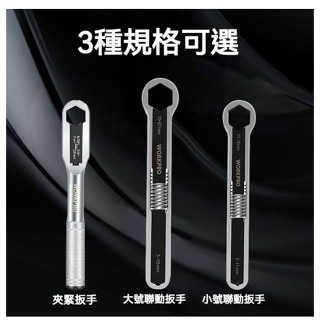 【臺灣出貨活動扳手7-22mm 可調節開口 梅花扳手 多功能萬用 家用維修 維修工具 萬能扳手萬用 扳手套裝 多功能扳手