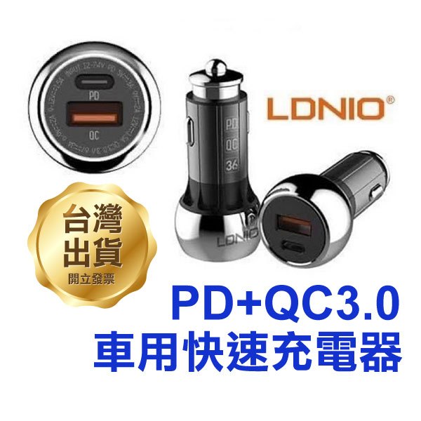 《LDNIO PD+QC3.0車用快速充電器 GT C3-C1》36W 車載充電器 Type-C/USB車充GT【飛兒】
