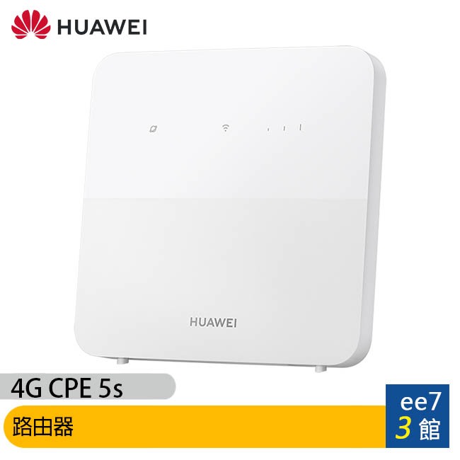 HUAWEI 華為 4G CPE 5s 路由器 B320-323/可外接電話機[ee7-3]