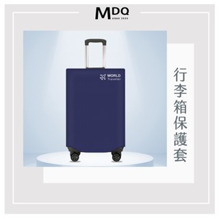 MDQ 行李箱套 無紡布 行李箱保護套 登機箱防塵套 旅行箱套 保護套 旅行箱套 防刮 行李箱防塵套 801102