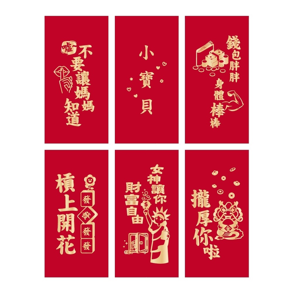 2024紅包的價格推薦 - 2025年11月 | 比價比個夠BigGo
