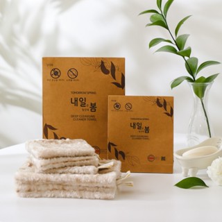 韓國 TomorrowSpring | 植物性纖維卸妝去角質潔顏巾 卸妝 洗臉巾 去角質