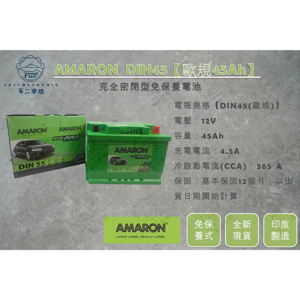 【不二車坊】AMARON愛馬龍PRO《 LBN1 DIN45 》歐規45Ah 545106 54510 LB1 LN1