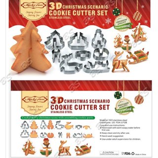 8件套 3D聖誕節立體餅乾模 聖誕節餅乾模 雪橇餅乾模 立體聖誕樹餅乾模 雪人餅單模