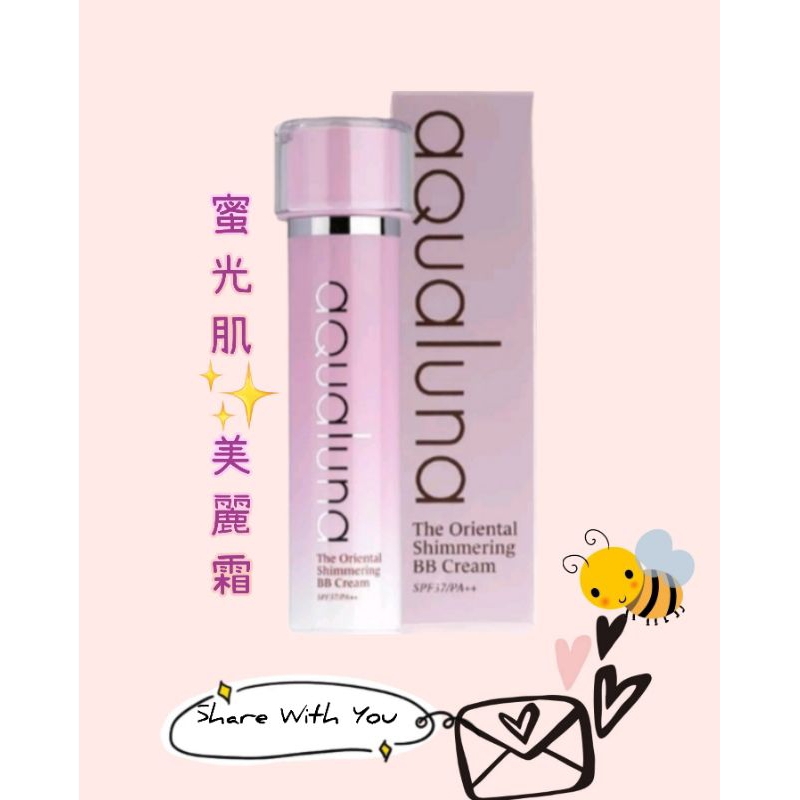 【AQUALUNA】極淨白 蜜光肌 美麗霜(穀胱甘肽 晶璨粉底霜SPF37PA++)