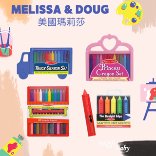【 Melissa & Doug】水洗蠟筆 彩色筆 無毒三角蠟筆 4色 12色 24色 -miffybaby
