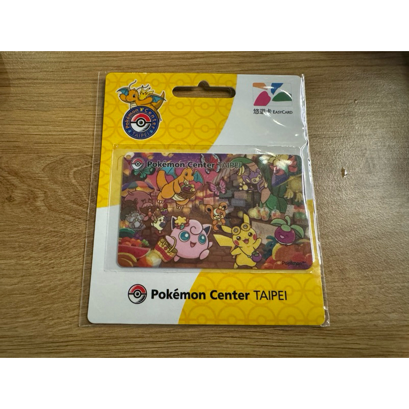 ［現貨］ 台北寶可夢中心 開幕記念限定商品 悠遊卡 每人限購1個 禮物 快龍 皮卡丘 悠遊卡 Pokémon