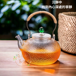 【喜奈而】茶壺 泡茶壺【快速出貨】玻璃 煮茶壺 提樑水壺 煮水壺 耐高溫 電陶爐專用 提樑水壺 泡茶 功夫茶 茶具