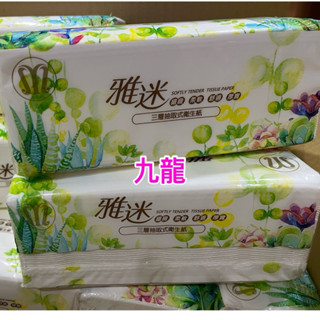 九龍 雅迷三層式抽取式衛生紙 100抽 （便利商店一單限18包）