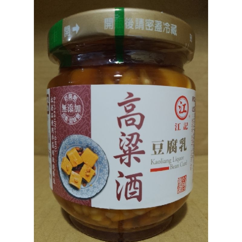 江記 高粱酒豆腐乳 200g