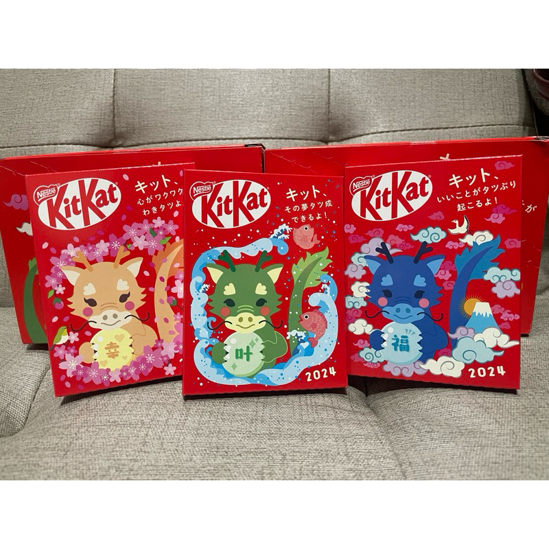 【趕緊買起來】 🐉2024龍年KitKat限量款🐉(外盒款式隨機)