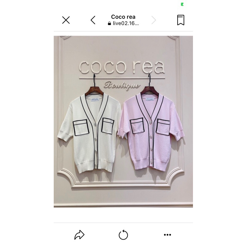 全新轉售 Coco rea 涼感針織小外套