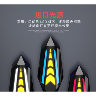 【臺灣出貨】箭型流水方向LED燈+日行燈/雙色LED/機車改裝/機車燈/轉向燈/方向燈/尾燈/轉彎燈/訊號燈