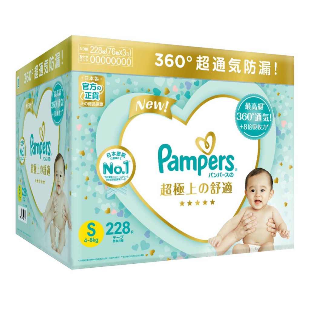 免運宅配 有發票 好市多代購 幫寶適 一級幫紙尿褲 日本境內版 S 號 228片 Pampers Diaper